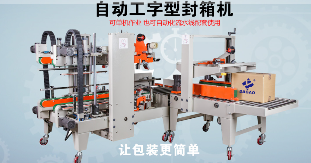 DG-2000BZ/S纏膜機(自動上膜\斷膜)