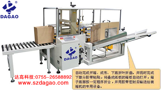 紙箱封口機和封箱機有什么區別？