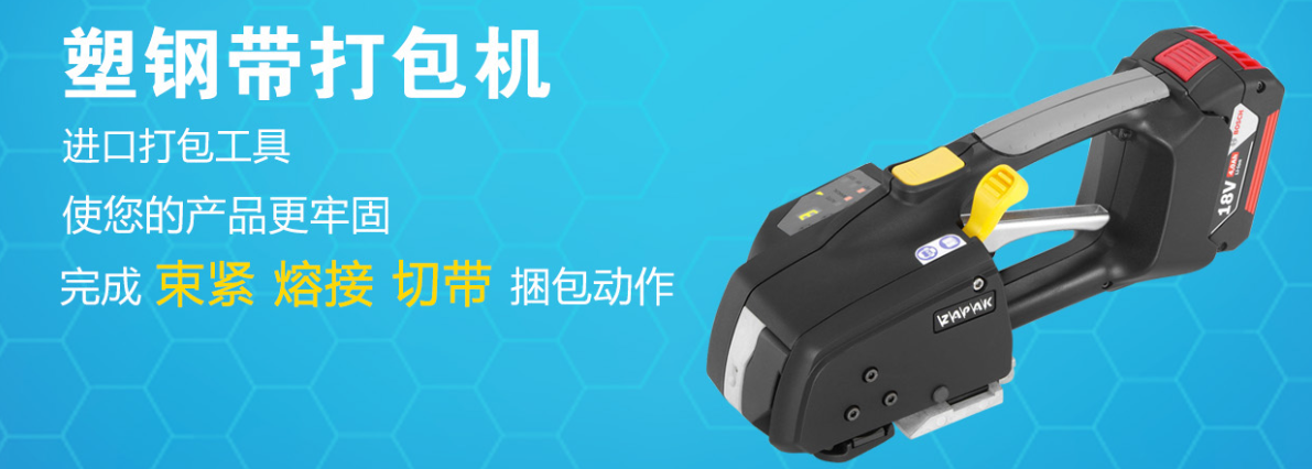 達高塑鋼帶打包機：以科技之力，重塑包裝安全新標準